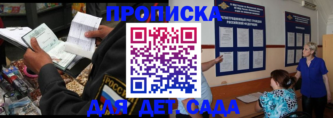 временная регистрация надежно в Кяхте