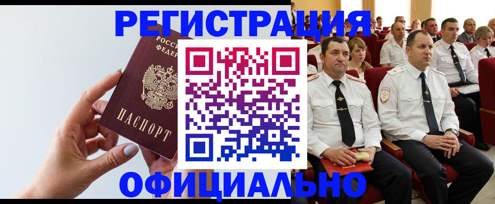 временная регистрация недорого в Кяхте