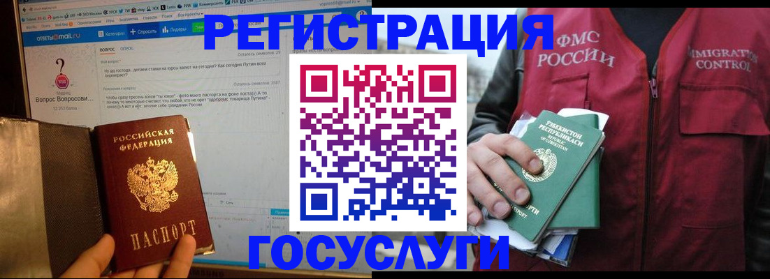 прописка законно в Кяхте
