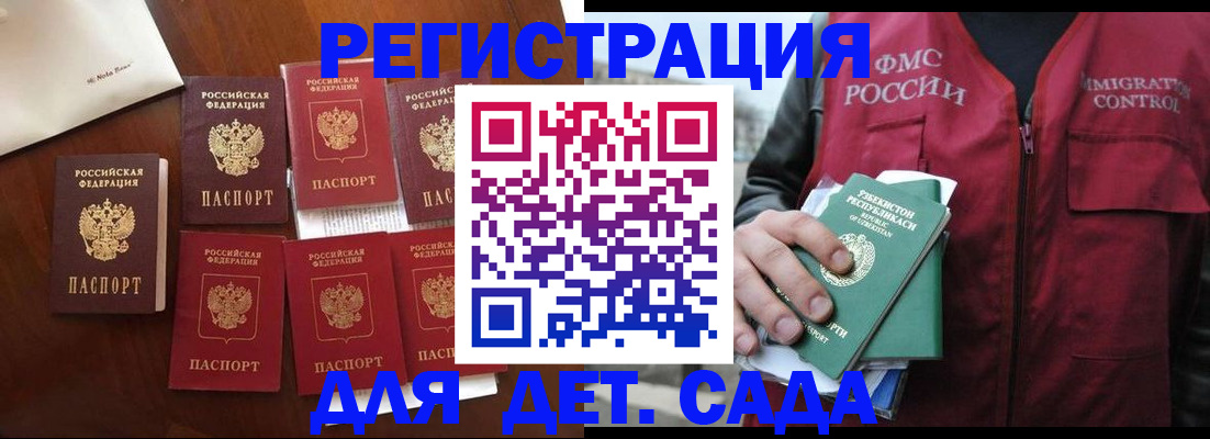 прописка для военкомата в Кяхте
