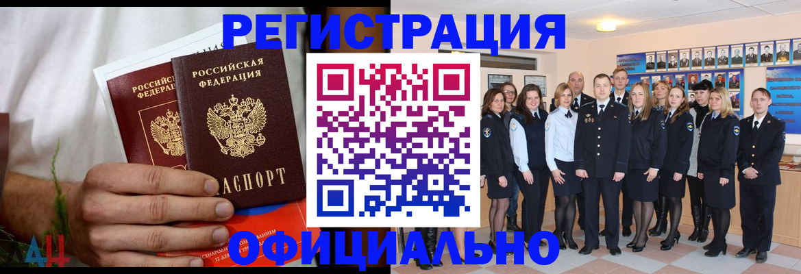 временная регистрация законно в Кяхте