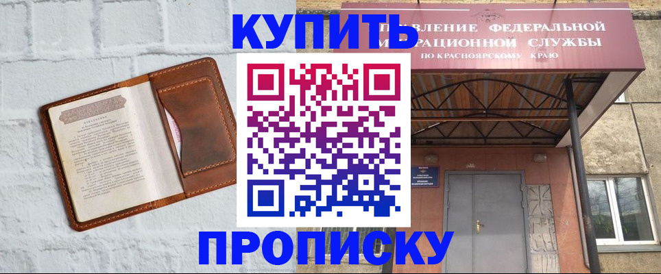 регистрация для школы в Кяхте