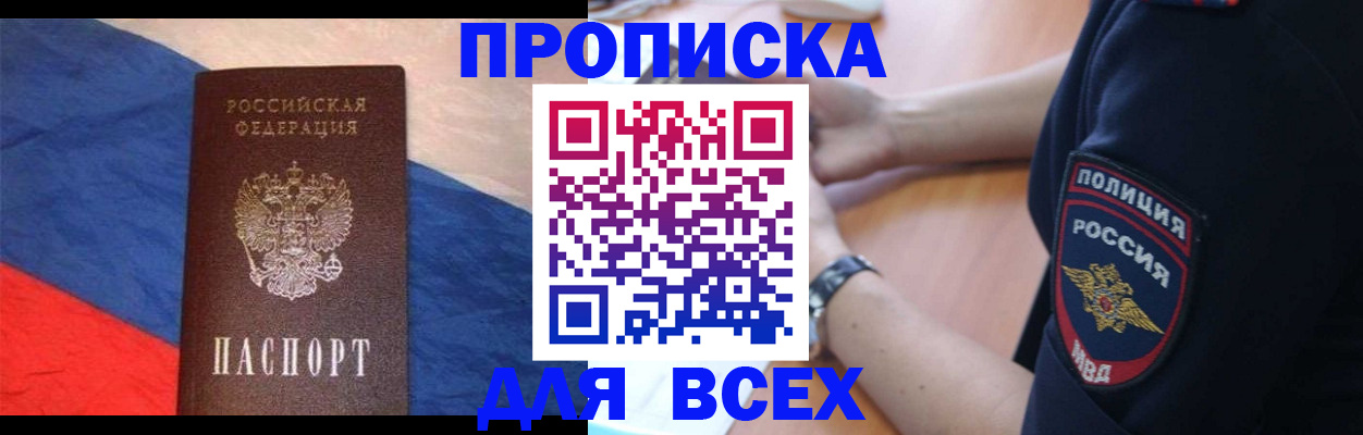 временная регистрация 2025 в Кяхте