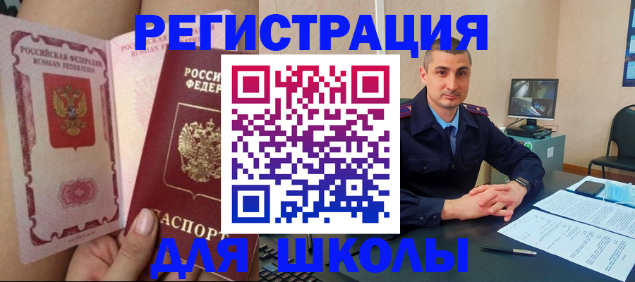 прописка в Кяхте