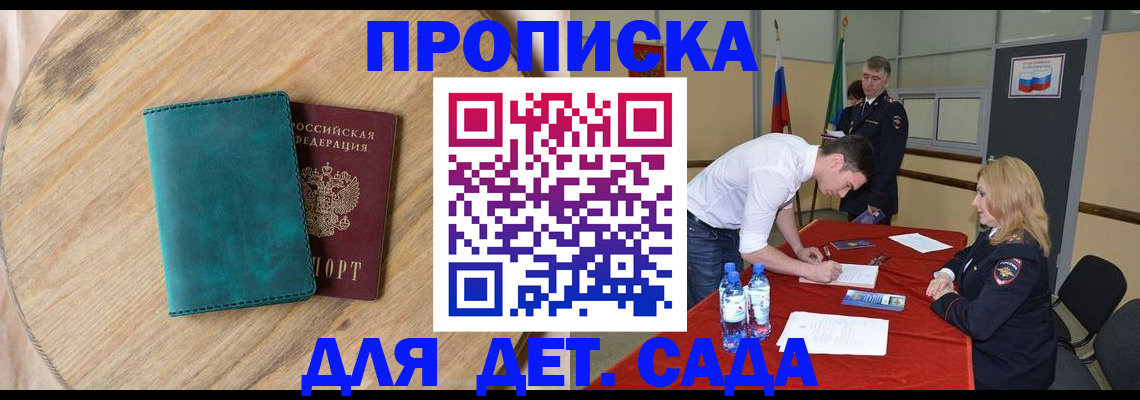 прописка в квартире в Кяхте