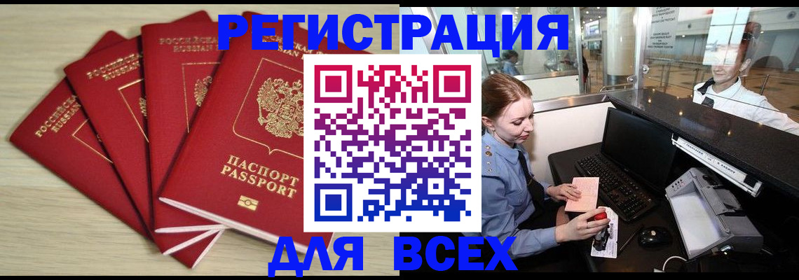 временная регистрация гарантия в Кяхте