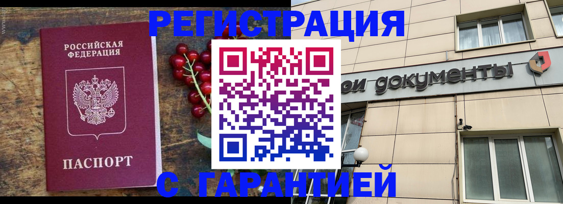 временная регистрация законно в Кяхте