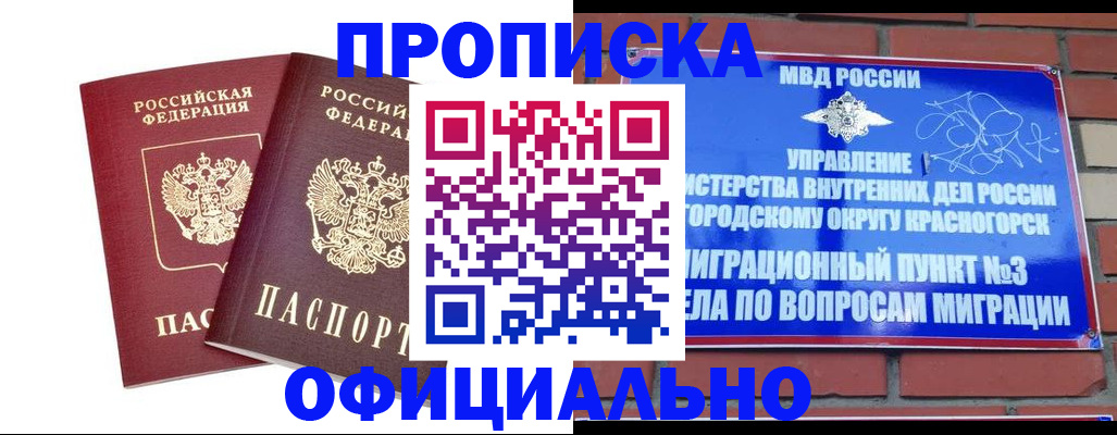 временная регистрация адрес в Кяхте