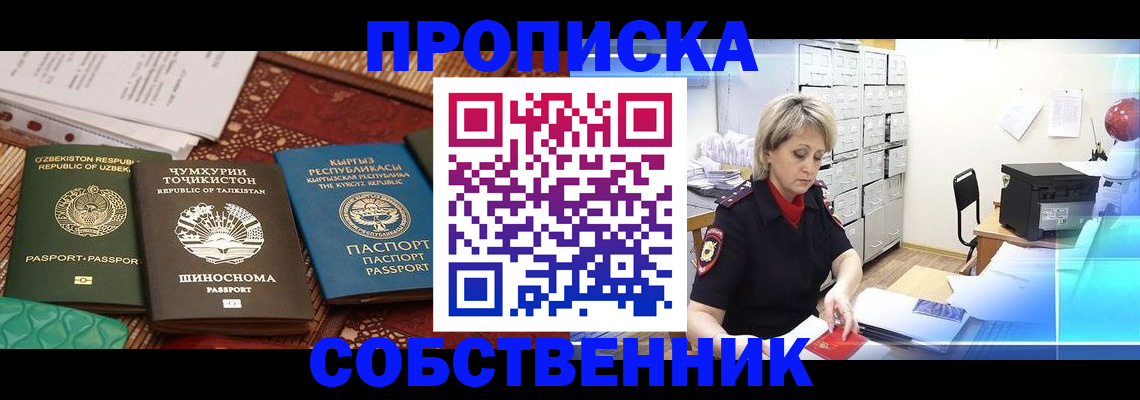 временная регистрация гарантия в Кяхте